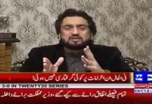Minister of State for Interior Shehryar Khan Afridi on Dunya TV Dunya Kamran Khan Kay Sath (05.11.18)
#PTI