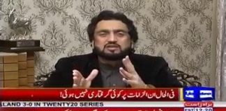 Minister of State for Interior Shehryar Khan Afridi on Dunya TV Dunya Kamran Khan Kay Sath (05.11.18)
#PTI