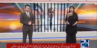 شہباز شریف کے مزید اثاثے سامنے آگئے...