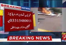 شدت پسند عناصر کی پہچان میں حکومت کی مدد کیجئے....