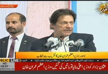 Prime Minister of Pakistan Imran Khan Adressing Ceremony for Shelter Home Project in Lahore (10.11.18)