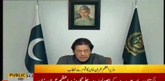 ‏پاکستان ایک خودمختار ریاست ہے اس کی عدلیہ آزاد خود مختار ہے جو قرآن اور نبی کریم صل اللہ علیہ و آلہ و سلم کی احادیث مبارکہ کی روشنی میں انصاف کے تقاضے پورے کررہی ہے
عدالتیں ثبوتوں اور گواہان کی سچی گواہی کے نتیجے میں فیصلے کرتی ہیں
افواج پاکستان ملک کی حفاظت کیلئے ہر وقت تیار ہے