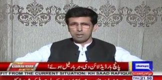 KP Minister Local Government, Elections and Rural Development Shahram Khan Tarakai on Dunya Tv News  Program Dunya Kamran Khan Kai Sath
#KPKUpdates #PeshawarBRT