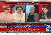 Parliamentary Secretary for Commerce Shandana Gulzar Khan on 24 News HD News Point with Asma Chaudhry (01.11.18)