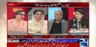 Parliamentary Secretary for Commerce Shandana Gulzar Khan on 24 News HD News Point with Asma Chaudhry (01.11.18)