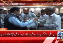 وزیراعلیٰ پنجاب سردار عثمان بزدار سے وزیراعلیٰ آفس میں مختلف شہروں سے آئے لوگوں کی ملاقات۔ وزیراعلیٰ پنجاب سردار عثمان بزدار سے وزیراعلیٰ آفس میں مختلف شہروں سے آئے لوگوں کی ملاقات۔