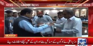 وزیراعلیٰ پنجاب سردار عثمان بزدار سے وزیراعلیٰ آفس میں مختلف شہروں سے آئے لوگوں کی ملاقات۔‬