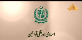 Government of Pakistan focused on improving Women Rights.
