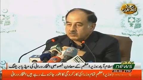 Special Assistant to Prime Minister of Pakistan on Media Iftikhar Durrani Press Conference Islamabad (14.11.18)