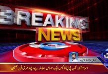 وزیر اعظم کی زیر صدارت وفاقی کابینہ کا اجلاس جاری
وفاقی کابینہ کو دورہ چین اور معاہدوں کی تفصیلات پر بریفنگ وزیر اعظم کی زیر صدارت وفاقی کابینہ کا اجلاس جاری
وفاقی کابینہ کو دورہ چین اور معاہدوں کی تفصیلات پر بریفنگ