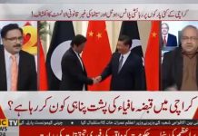 Rana Sanaullah & PLMN Distributed Crores Of Rupees In Protesters To Destabilize Govt..