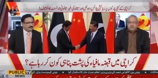 Rana Sanaullah & PLMN Distributed Crores Of Rupees In Protesters To Destabilize Govt..