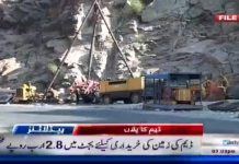 پانی کے مسئلے کے حل کیلئے پی ٹی آئی حکومت کا ایک اور بڑا قدم. ددوچہ ڈیم پہ اسی ماہ سے کام شروع کر دیا جائے گا