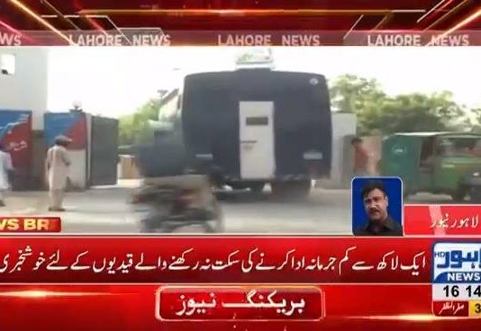 گورنر پنجاب چوہدری محمد سرور کی جانب سے بھاری جرمانہ ادا نہ کرنیوالے قیدیوں کے لیے ایک بڑا اقدام.