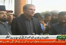 Minister of Foreign Affairs Shah Mahmood Qureshi Media Talk Multan (08.11.18)