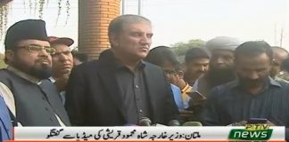 Minister of Foreign Affairs Shah Mahmood Qureshi Media Talk Multan (08.11.18)