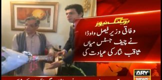 Minister for Water Resources Faisal Vawda Meets CJP Saqib Nisar (07.11.18)
