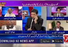 وزیر اعظم عمران خان اور پاکستان تحریک انصاف کا ایجنڈا کرپشن کے خلاف جدوجہد ہے… وزیر اعظم عمران خان اور پاکستان تحریک انصاف کا ایجنڈا کرپشن کے خلاف جدوجہد ہے...