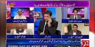 وزیر اعظم عمران خان اور پاکستان تحریک انصاف کا ایجنڈا کرپشن کے خلاف جدوجہد ہے...