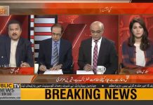 Naeem Ul Haque Special Assistant To The Prime Minister Of Pakistan Imran Khan Exclusive Interview On Public News (05.11.18)