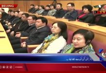 PM Imran Khan addresses Ceremony in Beijing