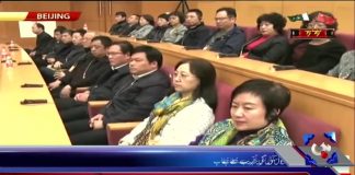 PM Imran Khan addresses Ceremony in Beijing