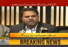 ‏چھوٹے موٹے اختلافات رہتے ہیں، لیکن اس کو بڑا مسئلہ نہیں کہہ سکتے، مولانافضل الرحمان جب تک حکومت میں ہوں، ان کے لیے سب کچھ ٹھیک ہے، فواد چوہدری