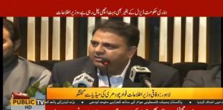 ‏یہ واحد حکومت ہے جو مولانا فضل الرحمان کے بغیر چل رہی ہے، ہمارا سب سے بڑا امتحان ادائیگیوں کا بحران تھا، جو ختم ہوگیا ، کچی آبادیوں کوسہولیات کی فراہمی بھی عمران خان نے اپنے ذمہ لے لی، فواد چودھری