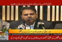 ‏پہلی بار بے سہارا افراد کے لیے شیلٹرہوم کا قیام عمل میں لایا جا رہا ہے، پاکستان کا 84 فیصد قرضہ پیپلزپارٹی اور ن لیگ کی حکومتوں کے ذمہ ہے، جامعۃ الازہر کے مفتی اعظم بھی کانفرنس سے خطاب کریں گے، فواد چودھری
