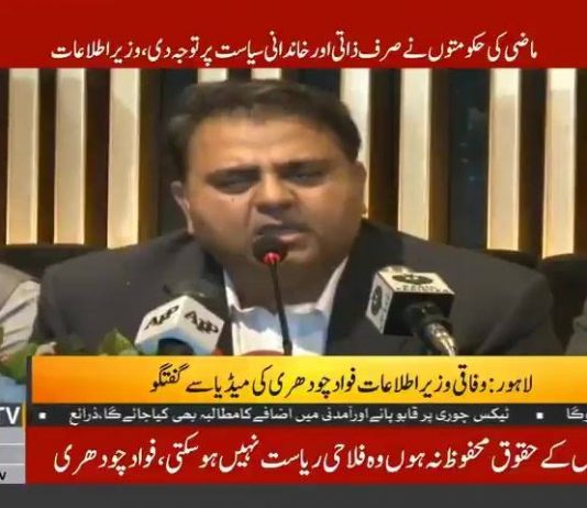 ‏پہلی بار بے سہارا افراد کے لیے شیلٹرہوم کا قیام عمل میں لایا جا رہا ہے، پاکستان کا 84 فیصد قرضہ پیپلزپارٹی اور ن لیگ کی حکومتوں کے ذمہ ہے، جامعۃ الازہر کے مفتی اعظم بھی کانفرنس سے خطاب کریں گے، فواد چودھری