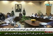 گورنرخیبرپختونخوا نے کہاکہ تمام اعلی تعلیمی جامعات اپنے مالی سال کے بجٹ مئی کے وسط تک تیارکرکے سینیٹ اجلاس میں منظوری کیلئے پیش کریں...