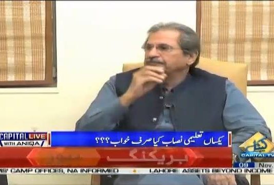 Shafqat Mahmood Federal Minister For Education Exclusive Interview On Capital Tv With Aniqa Nisar (09.11.18)