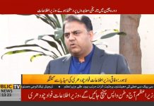 Federal Minister For Information & Broadcasting Fawad Chaudhry Media Talk (05.11.18)