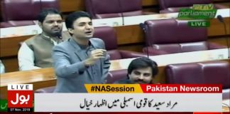 Minister of State for Communications Murad Saeed Speech In National Assembly (07.11.18)