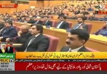 Prime Minister of Pakistan Imran Khan Addressing Central Party School of the Communist Party of China in Beijing (04.11.18) 
#PTI #PMIKVisitsChina