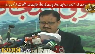 Chief Minister of Punjab Usman Buzdar Addressing Ceremony in Dera Ghazi Khan (16.11.18)
#PTI #UsmanBuzdar