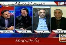جس حالت میں اسحاق ڈار اور مفتاح اسماعیل معیشت کو چھوڑ کے گئے ہیں اس پہ ان سے سوال ہونا چاہیے...