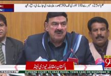 Minister For Railway Sheikh Rasheed Addressing Press Conference Lahore (17.11.18)