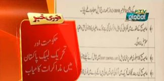 Negotiations between government and Tehreek-e-Labbaik Pakistan have been successfully resolved...