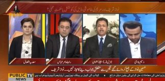شریف خاندان اس نیٹ میں پھنس گیا ہے جس میں یہ جتنا پھڑ پھڑائیں گے...