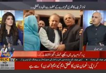 میاں نواز شریف کی اسمبلی میں دیے گئے بیان کے بعد قطری خط سے بھی لاتعلقی، اگر قطری خط نقلی ہے تو منی ٹریل کہاں ہے؟