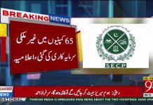 سرمایہ کاروں کا تبدیلی سرکارپراعتماد کا اظہار، کمپنیوں کی رجسٹریشن میں ریکارڈ اضافہ سرمایہ کاروں کا تبدیلی سرکارپراعتماد کا اظہار، کمپنیوں کی رجسٹریشن میں ریکارڈ اضافہ