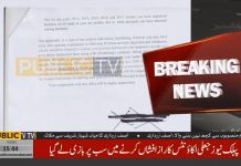 Transaction Worth Rs 8.5 Billion From A Rickshaw Driver Account