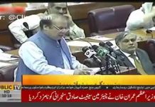 [ ماضی میں جس قطری خط پر خوشی کے شادیانے بجائے جاتے تھے میاں صاحب نے اب اسی خط سے منہ موڑ لیا ]

پہلے قومی اسمبلی میں کی گئی تقریر پر استثنٰی پھر قطری خط سے اظہار لاتعلقی، قائد انقلاب نے تو جھوٹ بولنے اور یو ٹرن لینے کے ریکارڈز قائم کر دئیے، جس قطری خط پر لیگی رہنماء پھولے نہ سماتے تھے آج اسی سے ان کے قائد نے منہ موڑ لیا، کیا اس پر لیگی رہنماء شرمندہ ہونگے؟ 
نواز شریف کے یوٹرنز پر دیکھئے یہ رپورٹ۔

#PMLNExposed