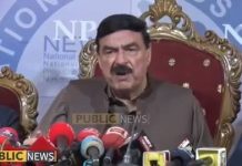 Railways Minister Sheikh Rashid Ahmad Press Conference (12.11.18)