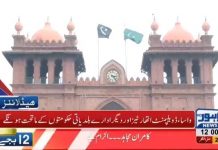 وزیرِ اعظم پاکستان عمران خان نے پنجاب کے نئے بلدیاتی نظام کی منظوری دے دی. وزیرِ اعظم پاکستان عمران خان نے پنجاب کے نئے بلدیاتی نظام کی منظوری دے دی.