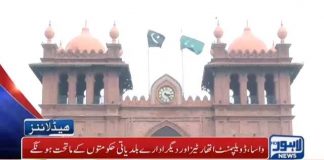 وزیرِ اعظم پاکستان عمران خان نے پنجاب کے نئے بلدیاتی نظام کی منظوری دے دی.