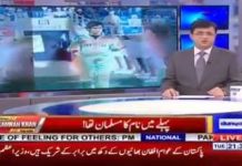 عمران خان جو کہ بین الاقوامی سطح پر ایک سٹار کی حیثیت رکھتے تھے آج ان کی زندگی اس قدر بدل گئی کہ اپنے نبیﷺ کی محبت میں مدینے کی گلیوں میں ننگے پاوں چلتے ہیں، ان کی زندگی کیسے بدلی انھوں نے خود بتا دیا،
دیکھئے وزیراعظم عمران خان کی زندگی کے حوالے سے سینئر صحافی کامران خان کی رپورٹ۔

#PMIK
