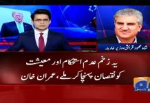 Minister of Foreign Affairs Shah Mahmood Qureshi on Geo News Aaj Shahzeb Khanzada Kay Sath (19.11.18)