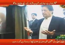 Prime Minister Imran Khan Lays Foundation Stone Of A Shelter Project In Lahore (10.11.18)